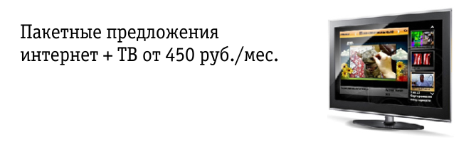 Какой самый недорогой тп с бесплатной раздачей интернета в г омск билайн